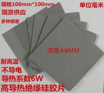 HIGH THERMAL conductivity silicone sheet THICKNESS 0 8MM*100*100 CPU6W video memory cooling silicone pad SILICONE grease HIGH thermal conductivity system