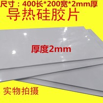 Thermal conductive silicone sheet 400*200 thick 2MM cooling soft silicone pad Silicone sheet silicone pad