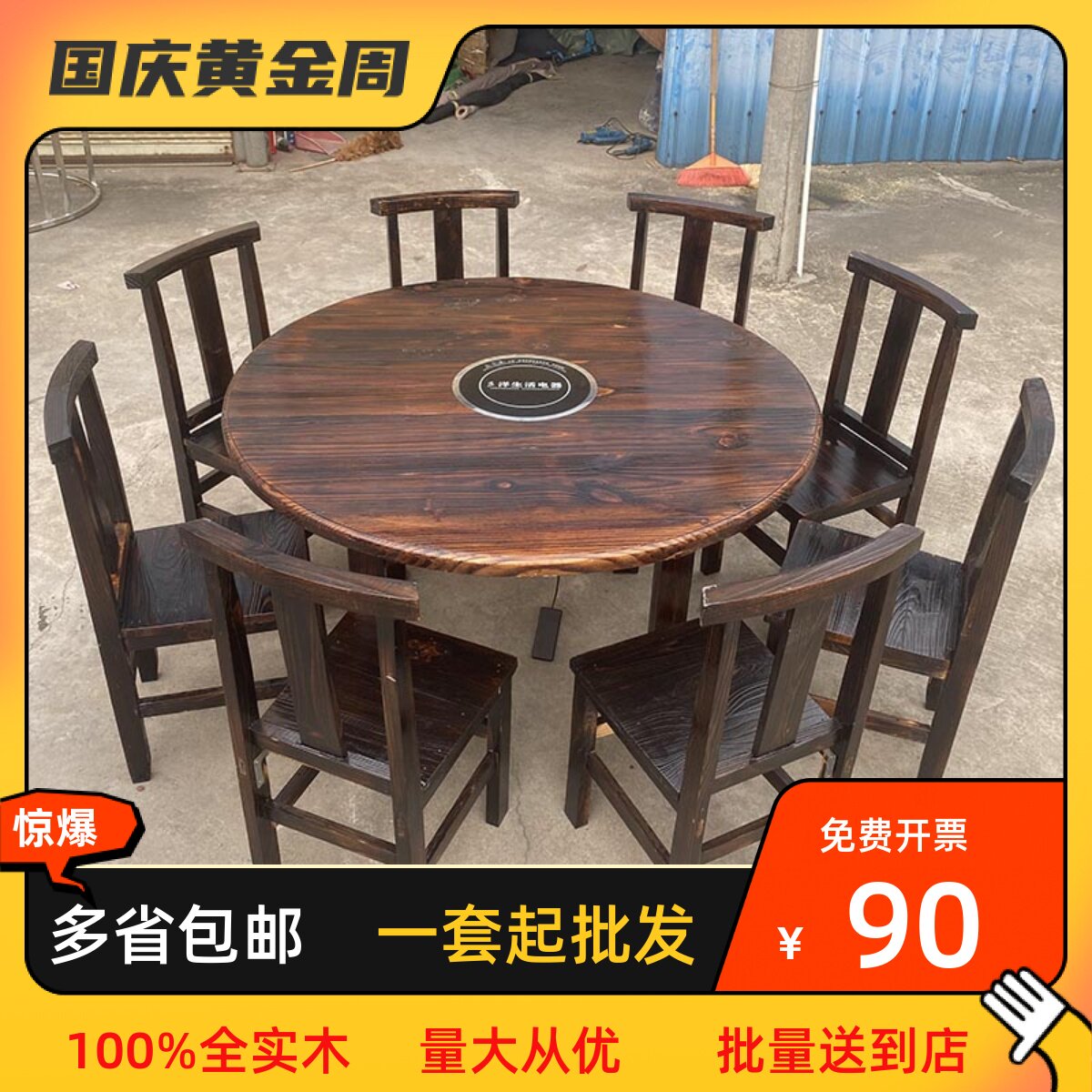 Hotel made old solid wood hot pot table and chair combination leisure farm food stall induction cooker one thickened antique round dining table