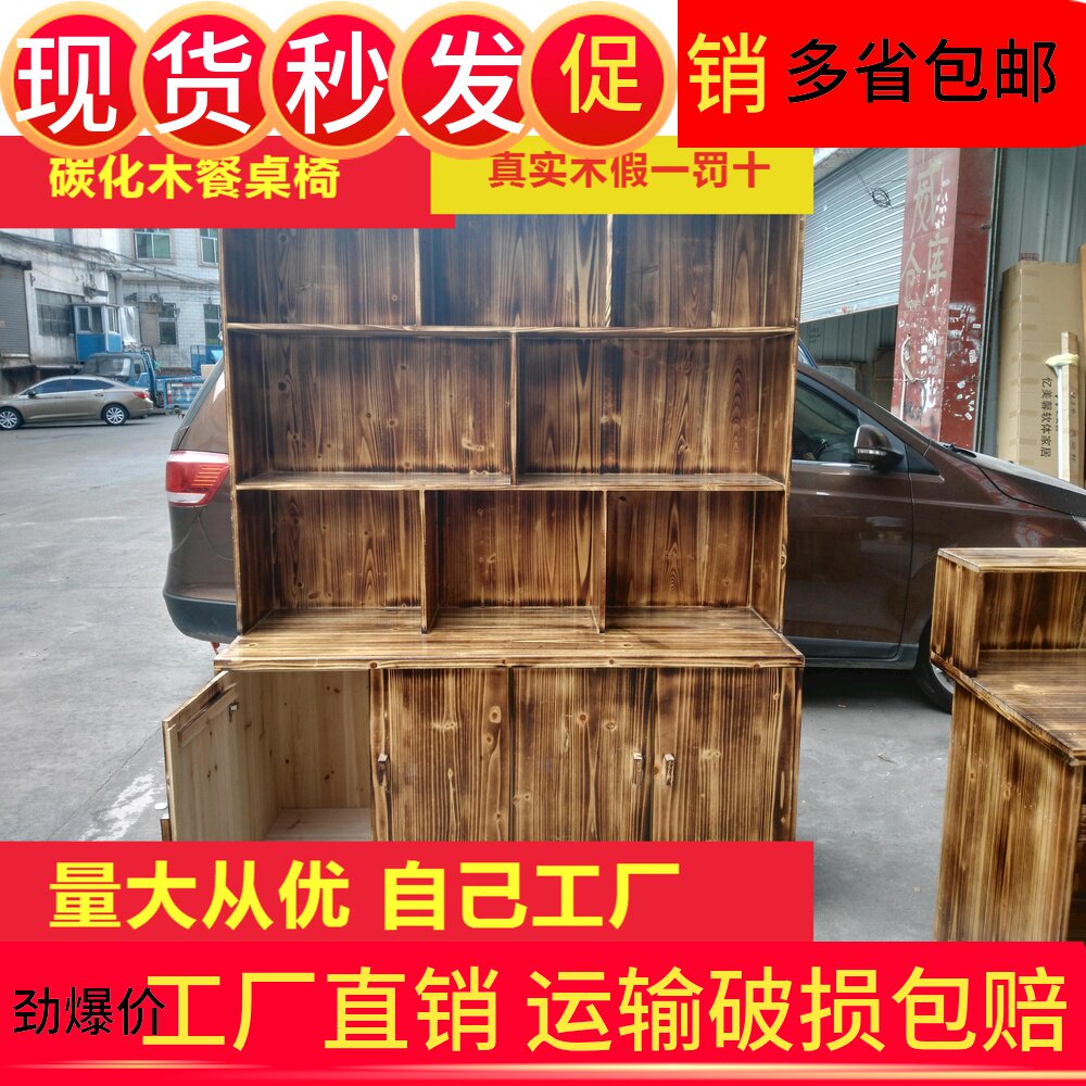 Carbonized wood wine cabinet Leisure farm wine cabinet Hotel wine cabinet Fast food restaurant wine cabinet Snack bar wine cabinet Hot pot wine cabinet