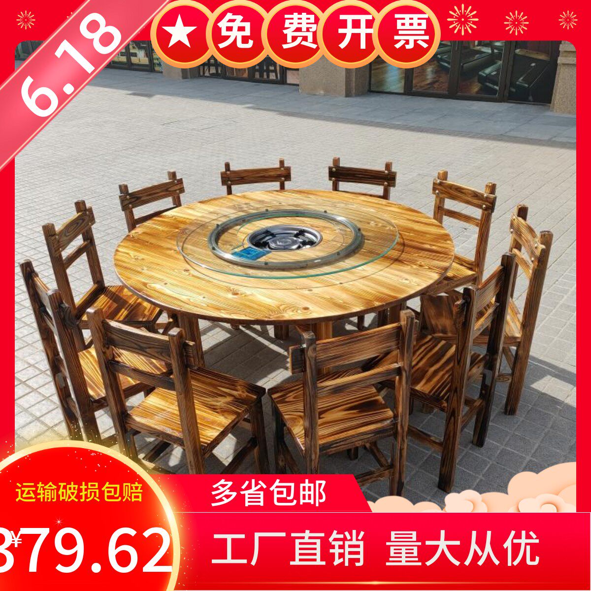 Casual Farm Table and Chair Combination Round Row Hot Boiler Electromagnetic Stove One Hotel Restaurant Solid Wood Table Commercial