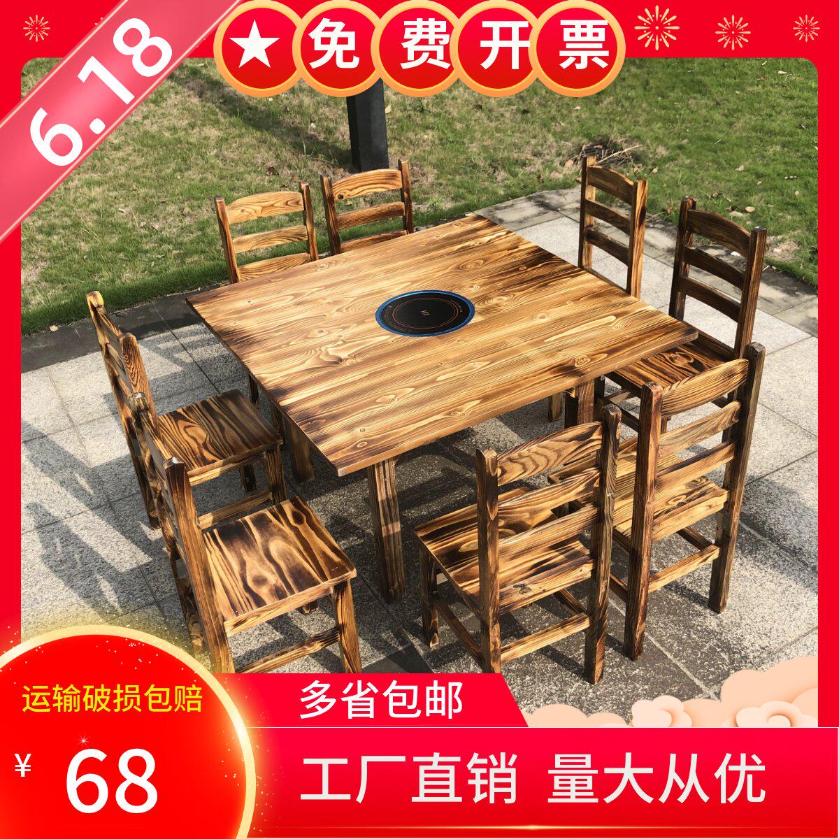 Carbonated Wood Table And Chairs Combined Hotel Solid Wood Large Platoon Stall Casual Farm Fire Pan Shop Double Four Square Small Table