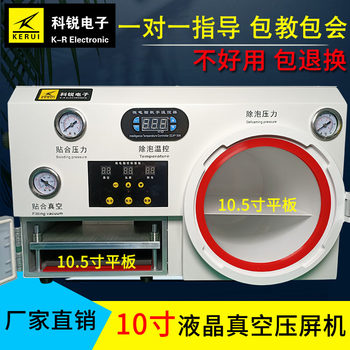 Cree 10-inch cost-effective screen pressing and defoaming screen pressing machine