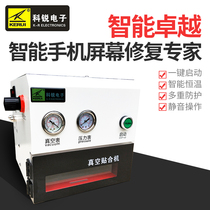 Pressure screen machine Laminating machine Defoaming machine Mobile phone pressure screen machine Cree LCD screen maintenance equipment Defoaming machine
