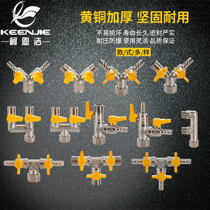 New 4-point dual-use live fire gas gas three-way four-way ball valve one-point two-way gas valve