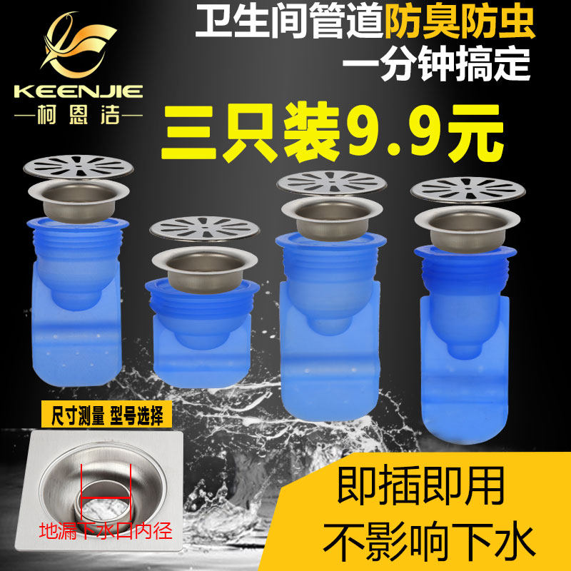 Makeup room deodorant deodorant anti-overflow silicone floor drain core floor drain pipe vibrato deodorant artifact