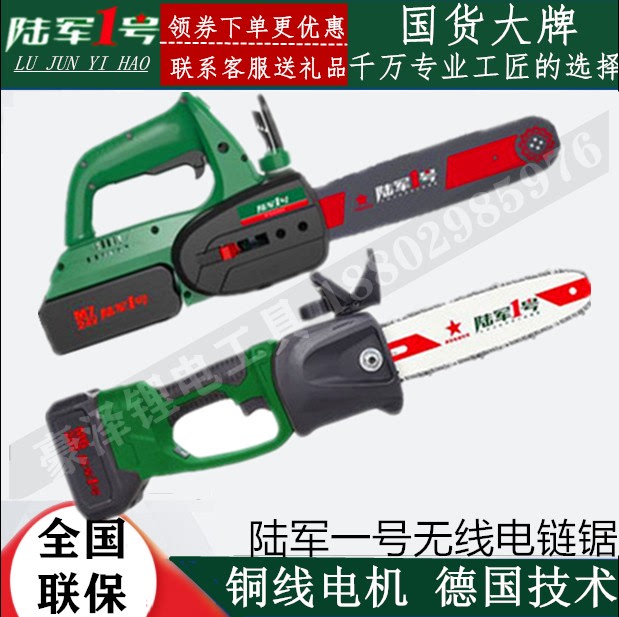 Army No. 1 Lithium Electric Chainsaw 6200/6280 Rechargeable Chainsaw 710 Handheld Outdoor Wireless Logging Lithium Chainsaw