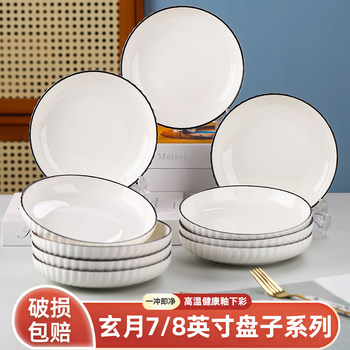 2025新款黑线简约7/8英寸盘子圆盘 釉下彩盘子家用菜盘深盘碟餐具