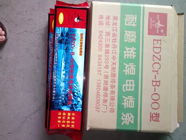 焊接材料大王