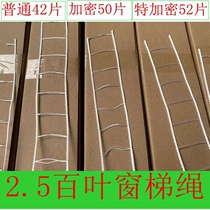 Ladder ropes blinds blinds ropes wallpapers curtains curtains special brick pattern mesh ropes complete colors accessories ladder belts