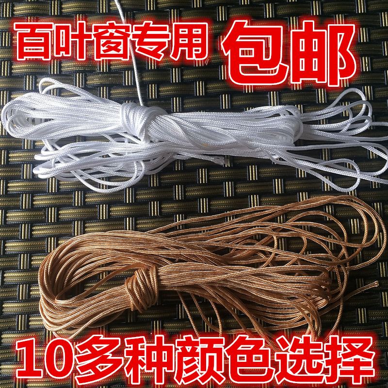 Saga shutters bamboo curtain rope pulley lock drape cord accessories curtain white wood shutter pull cord