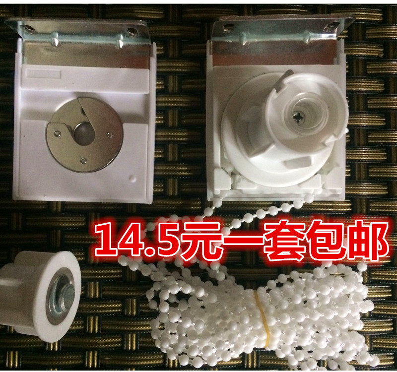 Curtain accessories Roller curtain accessories Roller curtain Bead Roller curtain head Roller curtain controller Special offer