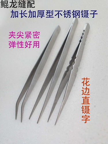 Утолщенная нержавеющая сталь 头 加 加 加 加 加 镊 加 镊 镊 镊 镊 加 加 Швейная машина носит зажим иголки.