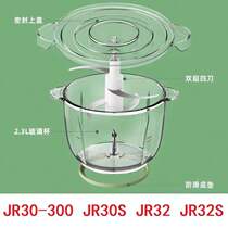 Supor JR30-300 meat grinder original accessories glass bowl 2 3 liters L glass JR32-300 glass