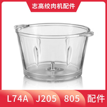 Zhigao Meat Grinder Accessories ZG-L74A ​​Universal Glass Bowl Stainless Steel Bowl (Free 1 Year Damage Insurance)