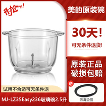 2 5L Midea Meat Grinder Accessories Glass Bowl MJ-LZ35Easy236 Large Capacity Glass Bowl