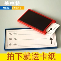 Kho từ nhãn kệ từ thẻ vật liệu thẻ lưu trữ biển báo nhãn nhận dạng tấm kho dày - Kệ / Tủ trưng bày kệ trưng bày mỹ phẩm