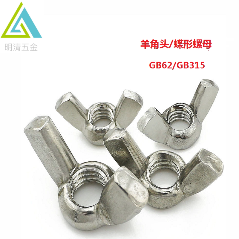 304 stainless steel butterfly nut butterfly shaped sheep angle screw cap hand wrung Yuan Bao screw cap M4M6M8M10-24