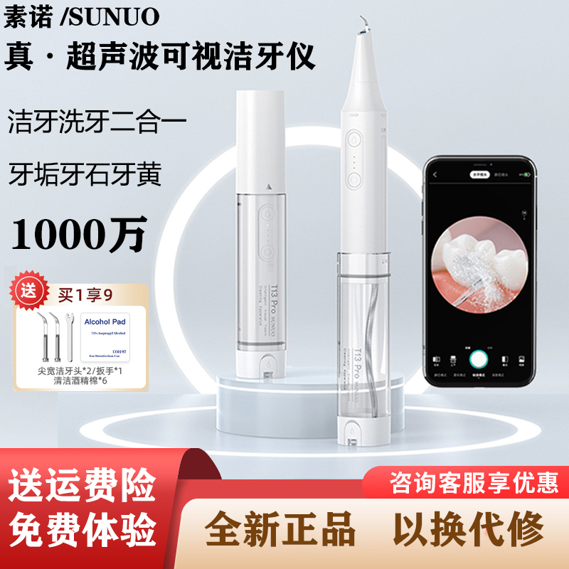Sunuo Ultrasonic Tooth Cleaner for Home Use, a Smart Visual Dental Cleaning Device for Removing Tartar and Plaque