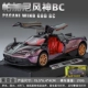Pagani Fengshen-Purple Backup Batter Back Battery+номерной знак