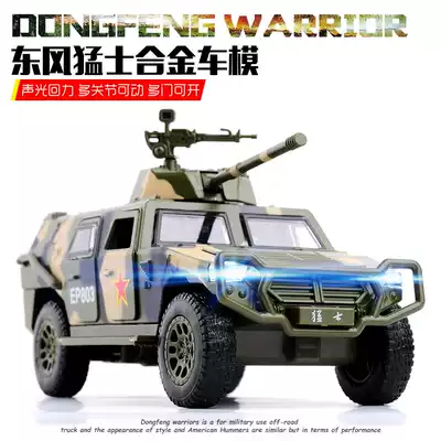 Jiaye alloy military model Dongfeng Mengs off-road vehicle cannon armored vehicle tank car return car children's toys