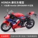 Honda CBR1000RR-R Red подлинное разрешение безмолвного света
