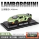 Lambo LP780 Green Car+2 человека+номерные знаки