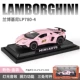 Lambo LP780 Pink Car+2 человека+номерные знаки
