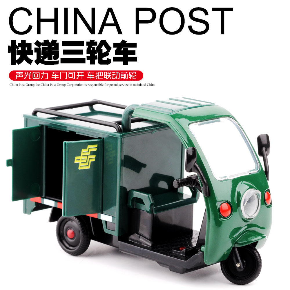 Extralloy Alloy Back Force Three-wheeled Electric Car EMS Postal Extras Delivery Express Couriers Small Locomotive Children Toy Presents