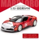 SF90-Marlord Road Red Отправка аккумуляторной батареи+номерной знак