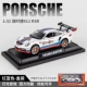Porsche 911gt3 RSR Racing Белый и синий автомобиль+2 человека+номерные знаки