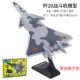 J -20 Weilong Grey Box с кронштейном