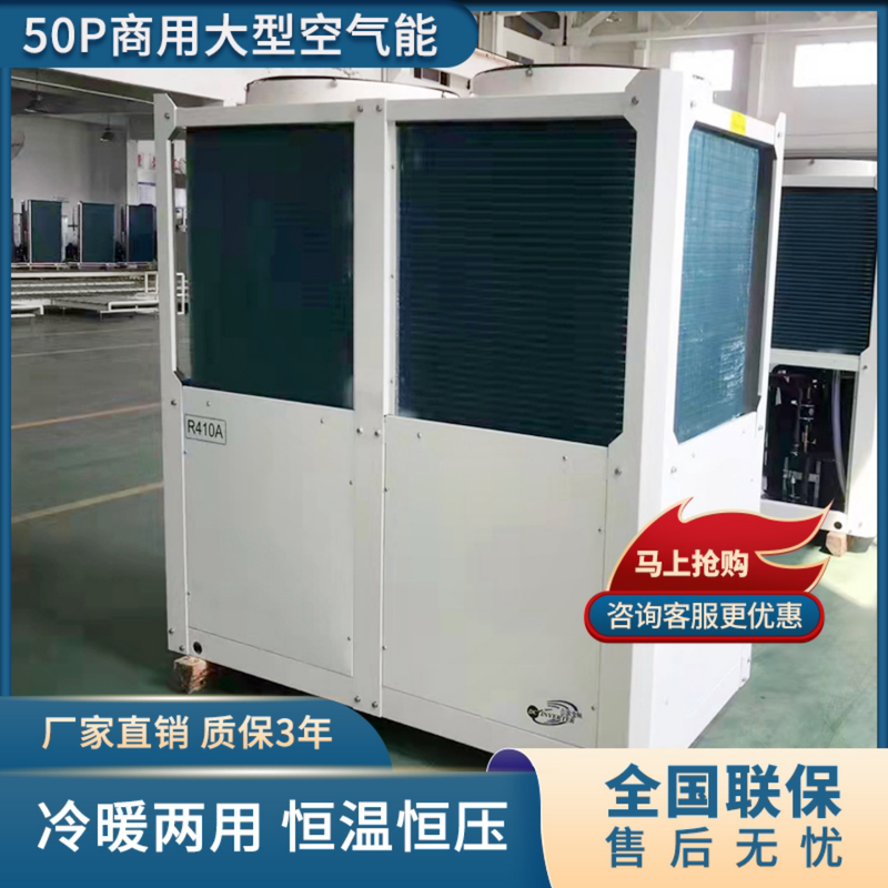 Ultra-Low Temperature Air Energy Heat Pump Unit Water Heater Commercial Heating Industrial Refrigeration 30P50 Horsepower for Heating 60