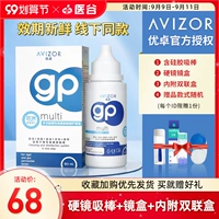 Youzhuo avizor жесткая роговица зеркало зеркало RGP Contact Lens Care раствор 60 мл жесткого зеркала GP Care Ok Mirror