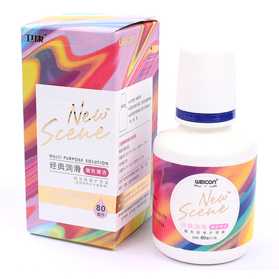 【拍4件】卫康隐形眼镜护理液80ml