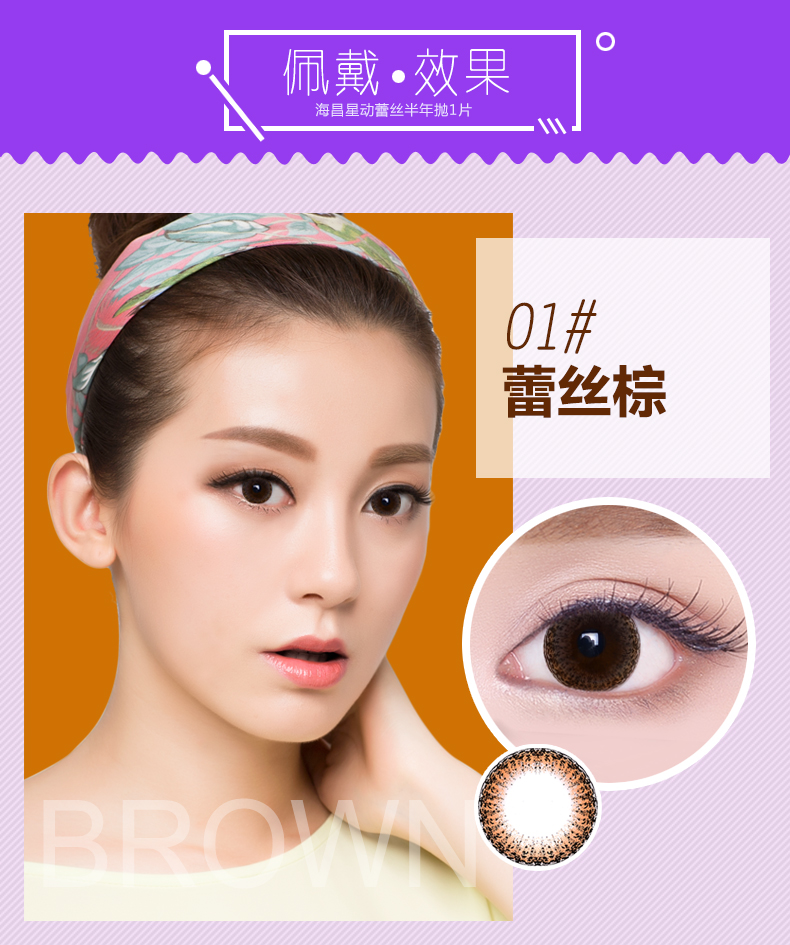 2 nhận 2] Haichang sao chuyển động ren đẹp nửa năm ném 1 mảnh đường kính kính áp tròng màu cận thị - Kính đeo mắt kính kính nam