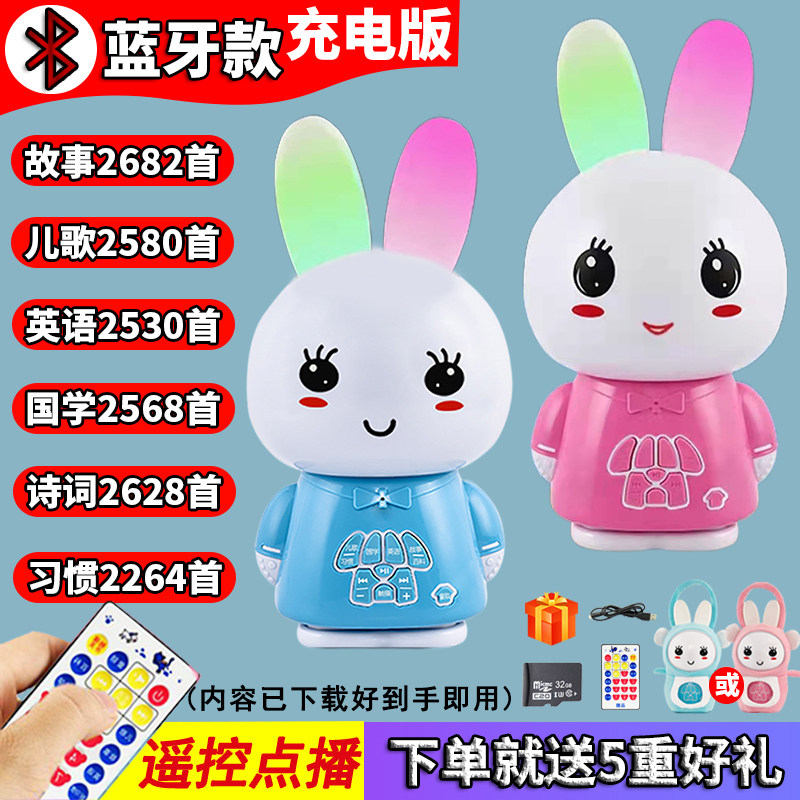 Rabbit Infant Early Childhood Education Story Machine Charging Children's Toys Baby Educational Children's Song Music Player