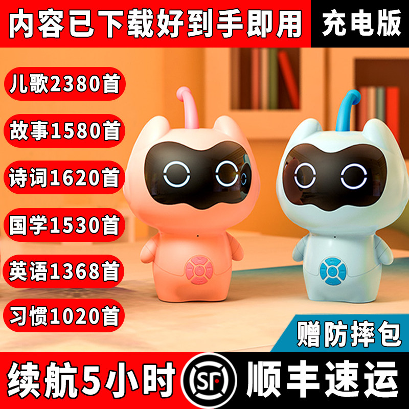 Small Valley Intelligent Robot AI Tmall Genie Small Story Machine wifi Voice Early Education Learning Machine for Infants