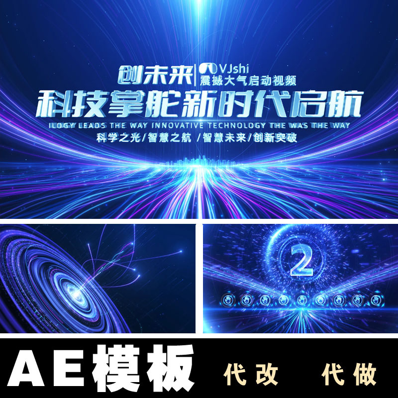 Shocking 4K Blue Handprint Launch Ceremony Press Conference Annual Meeting Opening Ceremony Opening Video Ae Template Material