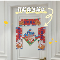 2021 your room of the small couplet I contracted ~ New Years big luck small spring door decoration
