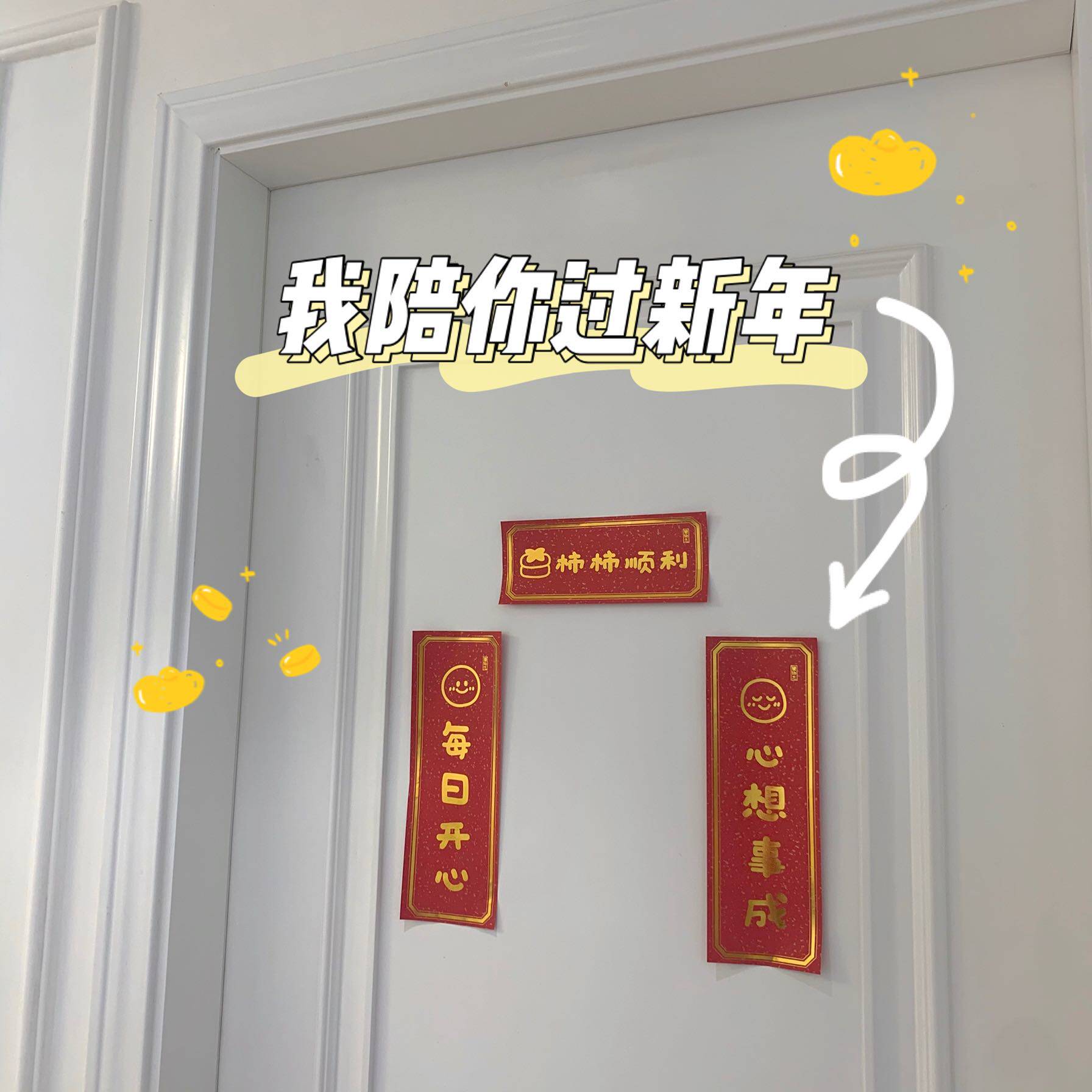 mini small pair of joint quick start! New Year's affairs smooth small door joint small wave spring door decoration