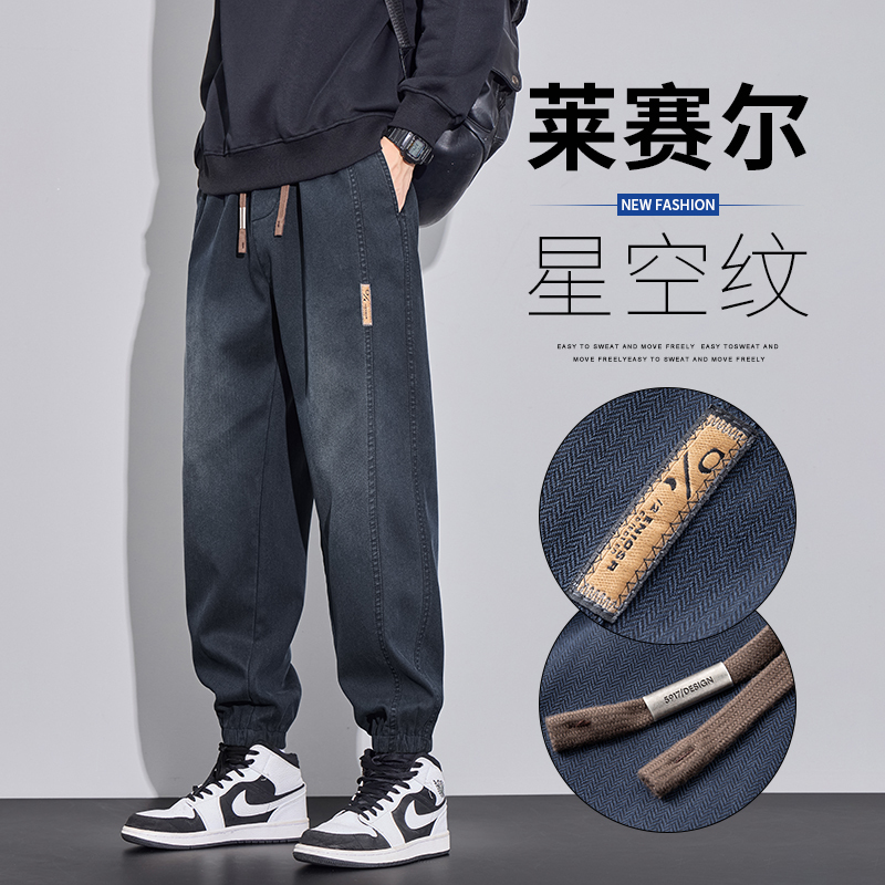 Lyocell Casual Pants for Men, Spring and Summer 2026 New Style, Tencel Loose Harem Jogger Sports Long Pants for Men, Autumn