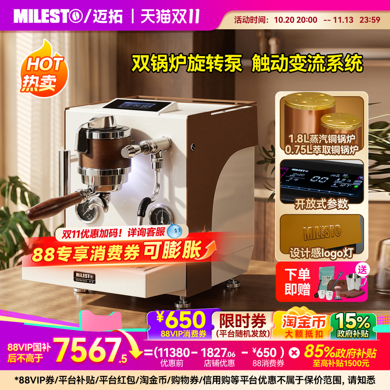 MILESTO Em33 Variable Flow Rotary Pump Commercial Independent Dual Boiler Italian Semi-Automatic Coffee Machine for Home Use
