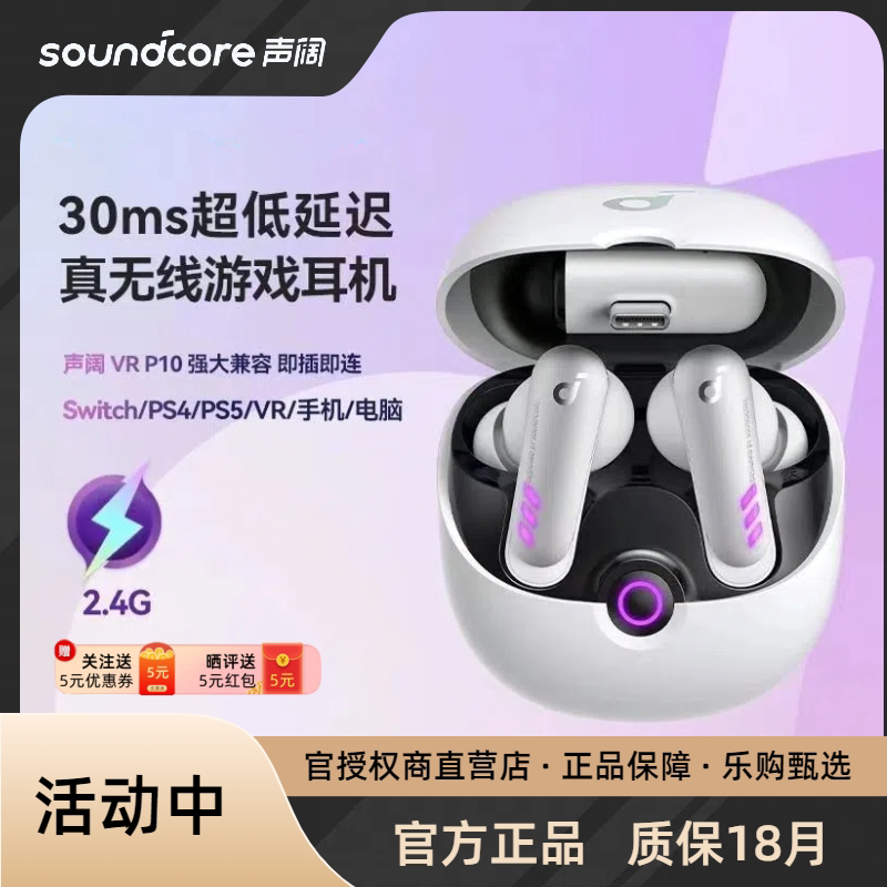 Soundcore Vrp10 True Wireless Gaming Bluetooth Headset, E-Sports Long-Lasting In-Ear Headphones
