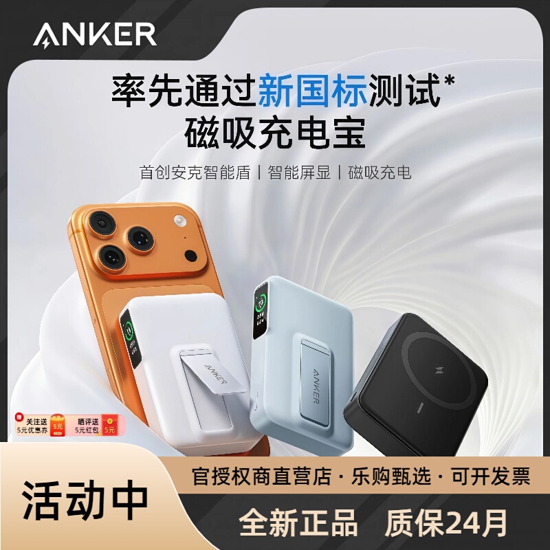 Anker Magnetic Wireless Fast Charging 3C Certified, Suitable for Use on Airplanes, 2026 New Model Power Bank Model A110Z