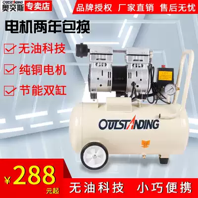 Aotos air compressor air pump small silent oil-free air pump woodworking painting 550W-8L compressor