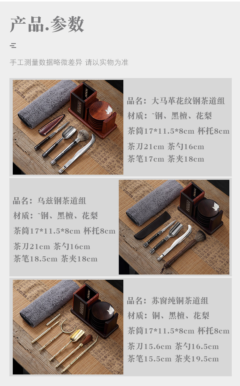 Morning high solid wood tea six gentleman Damascus pattern steel tea sets clip accessories of tea tea knife