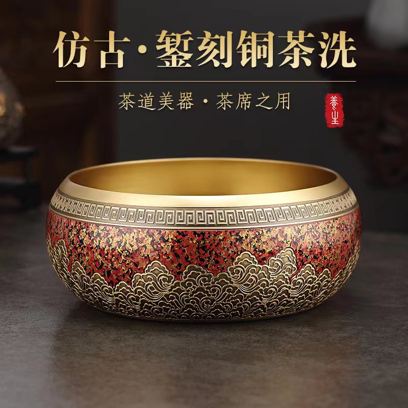 Kyoto-Style Brass Tea Washing Basin, Large Extra-Large Water Basin, Kung Fu Pen Washer, Tea Set Basin Accessories, High-End Household Items, Chinese Style Kyoto-Style Brass Tea Washing Basin, Large Extra-Large Water Basin, Kung Fu Pen Washer, Tea Set Basin Accessories, High-End Household Items, Chinese Style