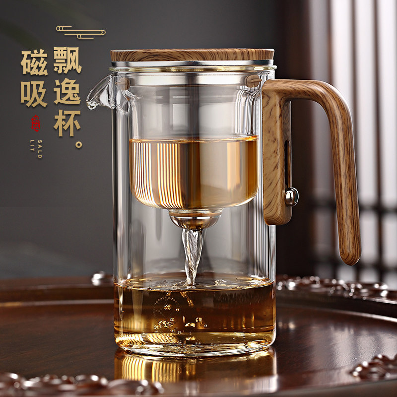 Floating Comfort Cups Teapot Teapot Tea Water Separation Home Tea Maker Magnetic Attraction Tea Maker Glass Filter Dash Teapot Tea Tea-Taobao