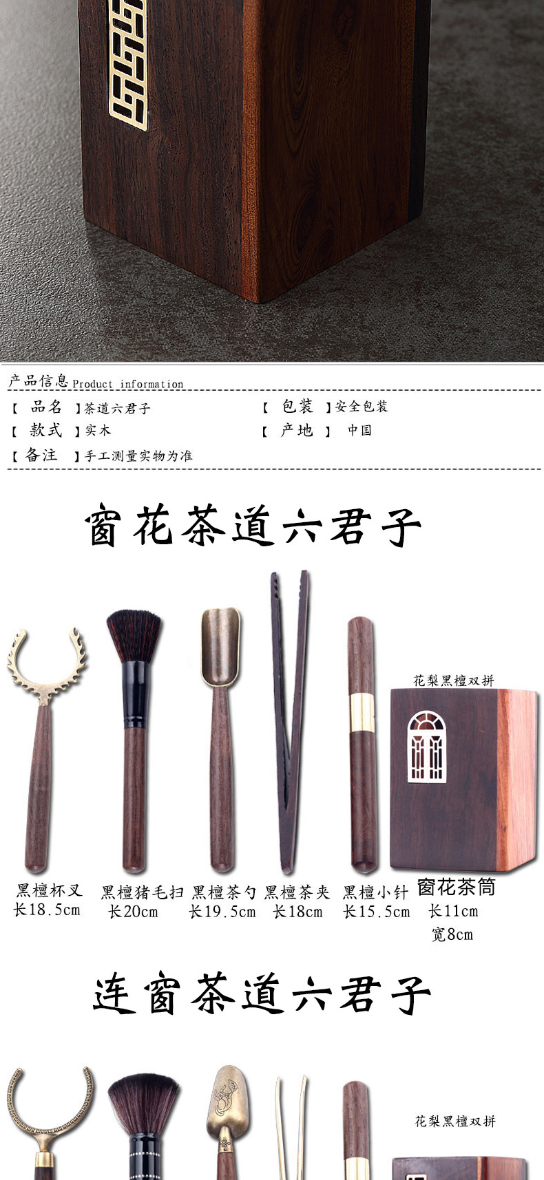 Morning high kung fu tea sets with parts of a complete set of tea six gentleman hua limu ChaGa ebony YangHuBi tea knife